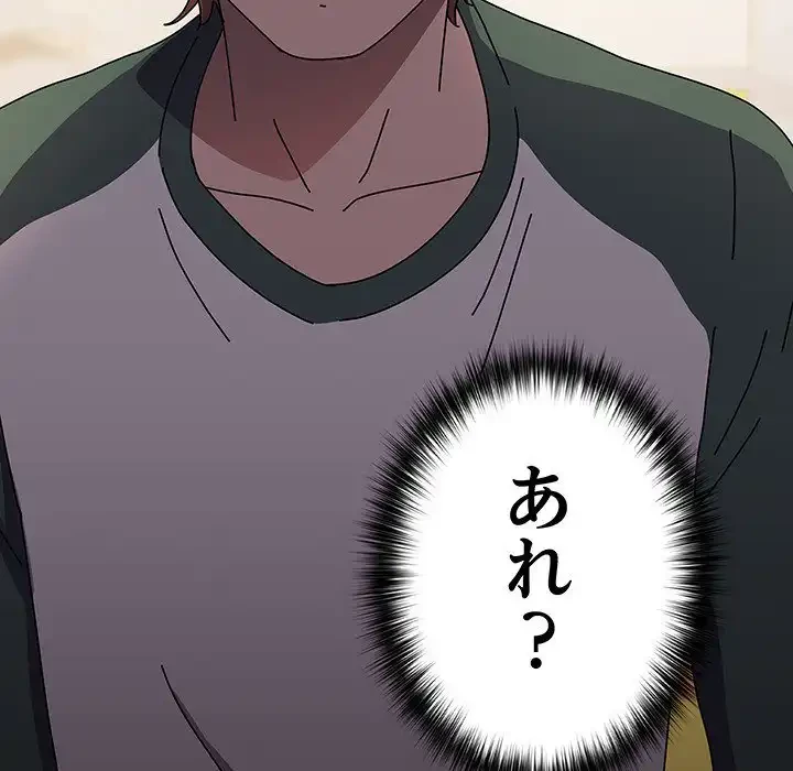 我が家のヒモ男 第63話 - 35