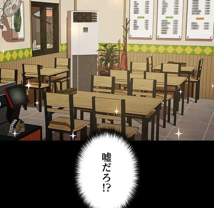 我が家のヒモ男 第63話 - 37