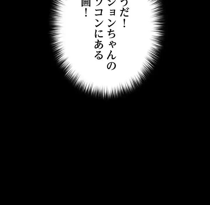 我が家のヒモ男 第63話 - 52