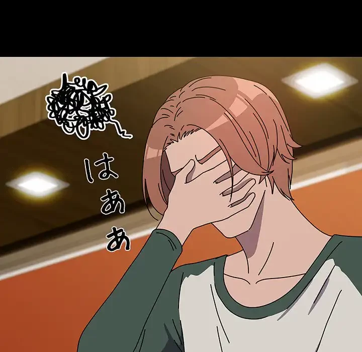 我が家のヒモ男 第63話 - 53