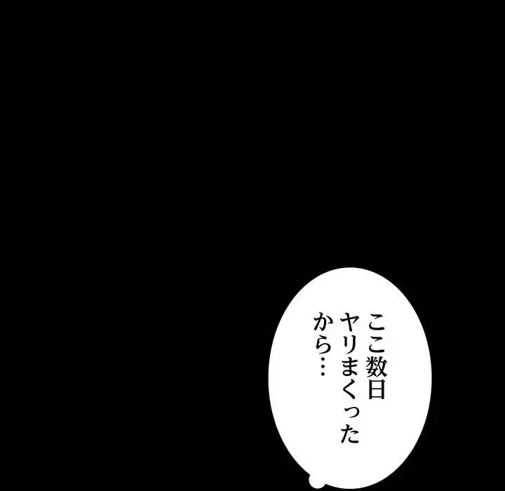 我が家のヒモ男 第63話 - 65