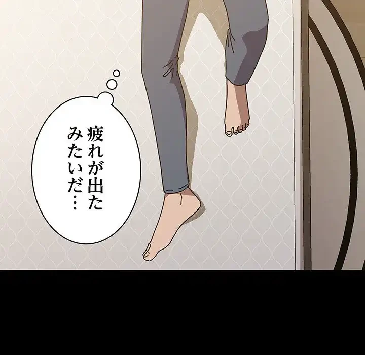 我が家のヒモ男 第63話 - 67