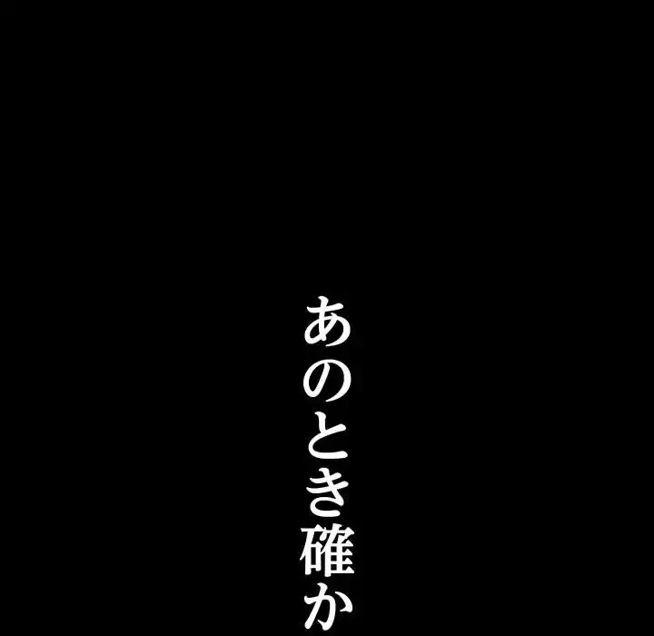 我が家のヒモ男 第63話 - 80