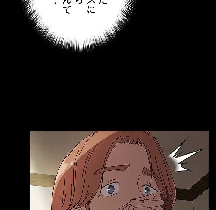 我が家のヒモ男 第63話 - 96