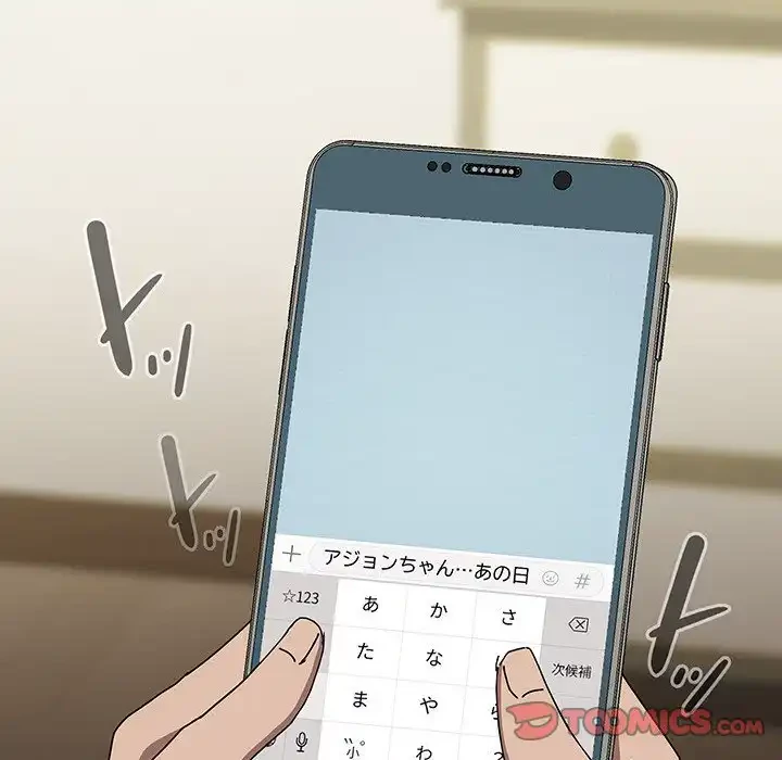 我が家のヒモ男 第63話 - 100