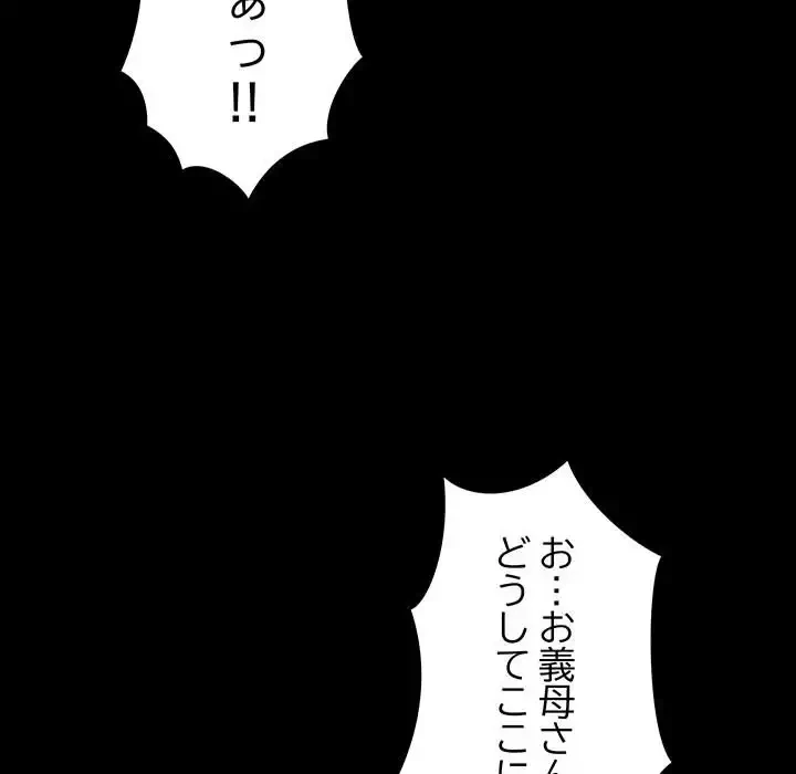 我が家のヒモ男 第63話 - 109