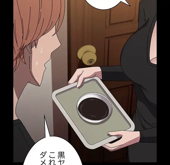 我が家のヒモ男 第63話 - 123