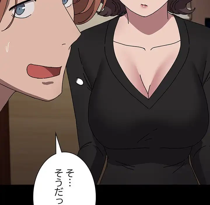 我が家のヒモ男 第63話 - 126