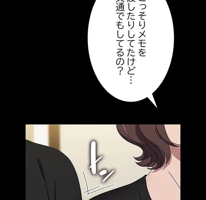 我が家のヒモ男 第63話 - 135