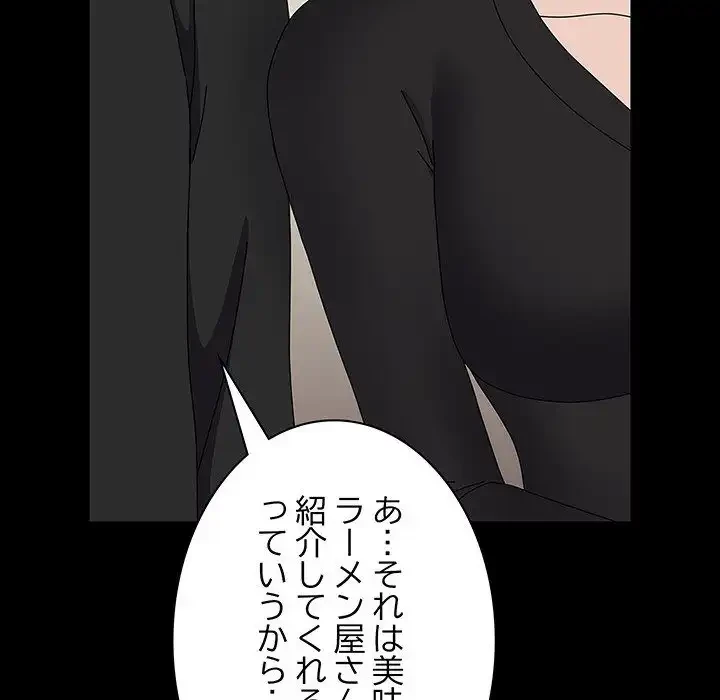 我が家のヒモ男 第63話 - 136