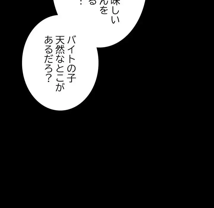 我が家のヒモ男 第63話 - 137