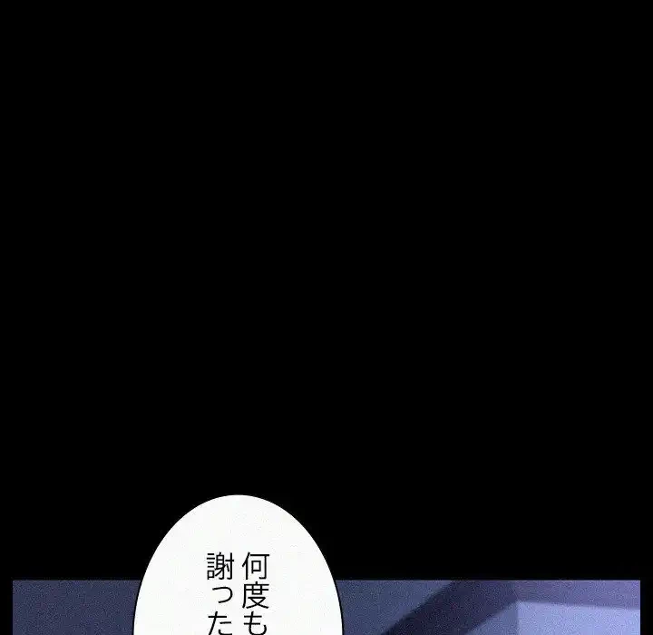 我が家のヒモ男 第63話 - 140