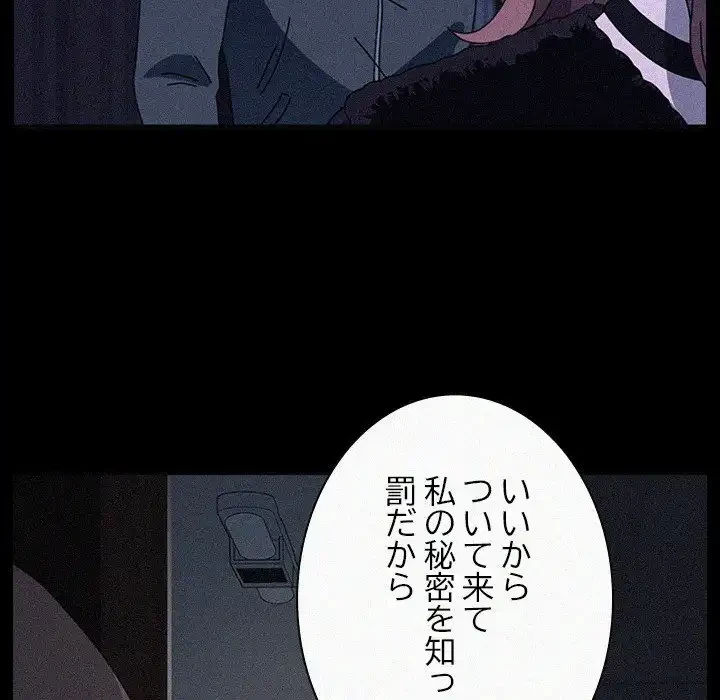 我が家のヒモ男 第63話 - 142