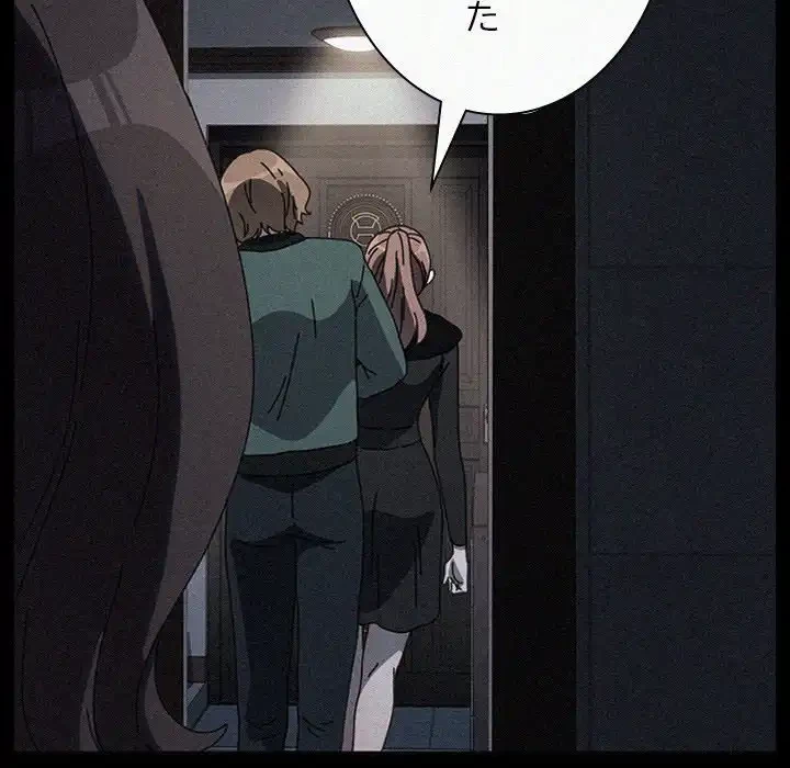 我が家のヒモ男 第63話 - 143