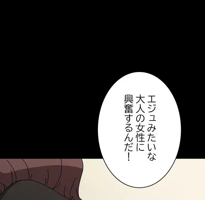 我が家のヒモ男 第63話 - 152