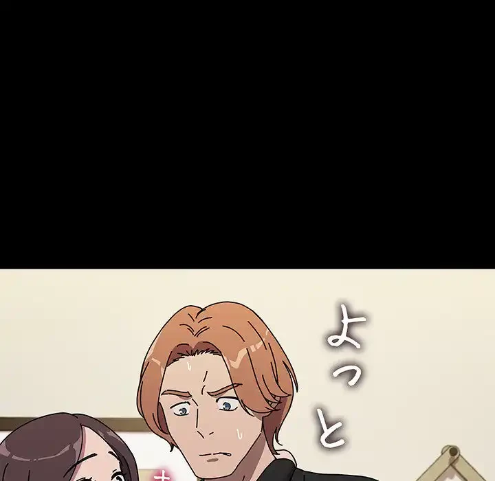 我が家のヒモ男 第63話 - 158