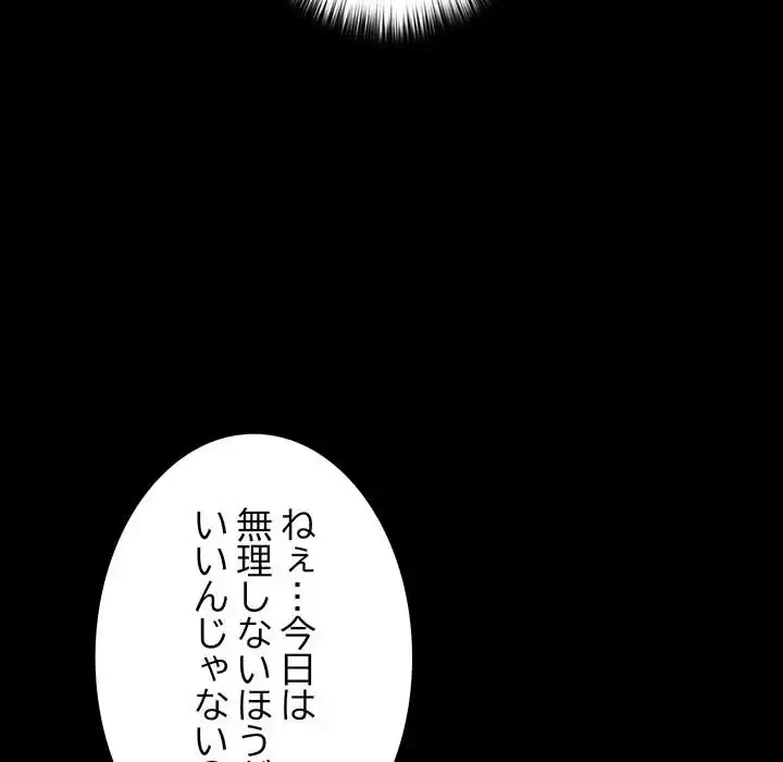 我が家のヒモ男 第63話 - 163