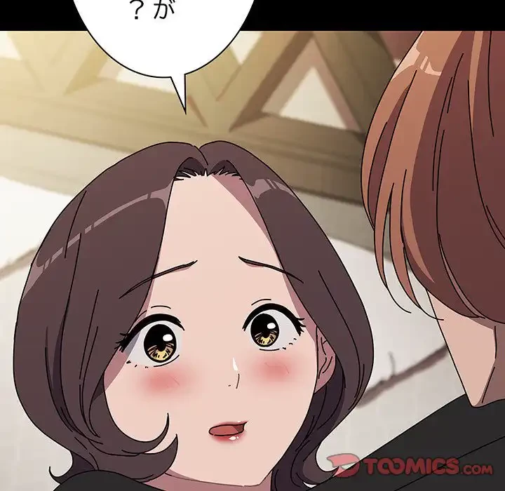 我が家のヒモ男 第63話 - 164