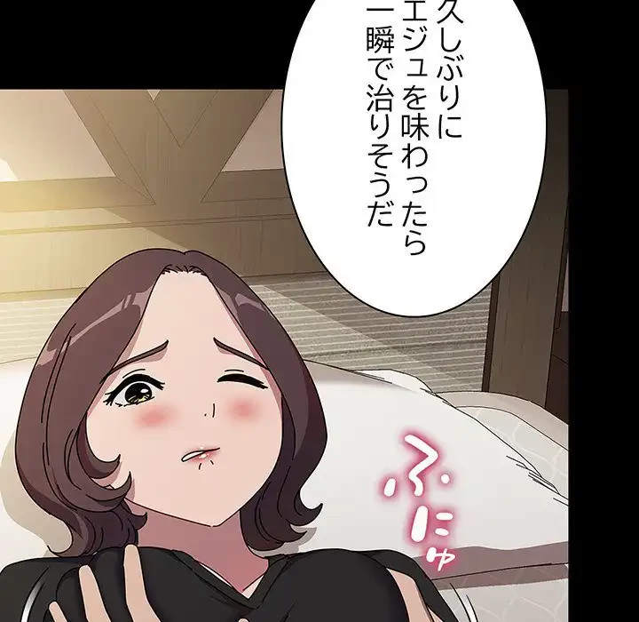 我が家のヒモ男 第63話 - 167