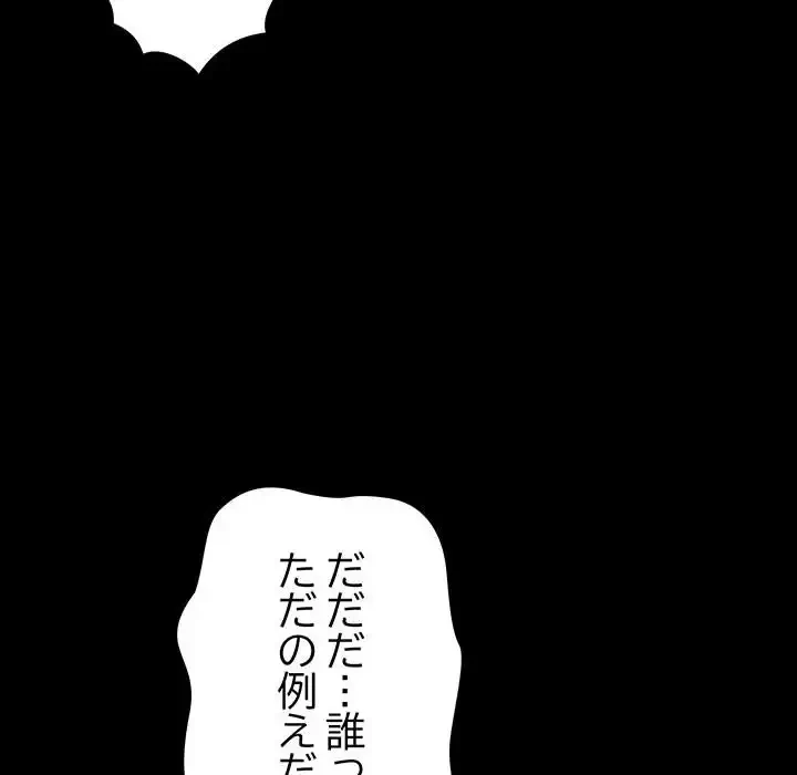 我が家のヒモ男 第63話 - 176