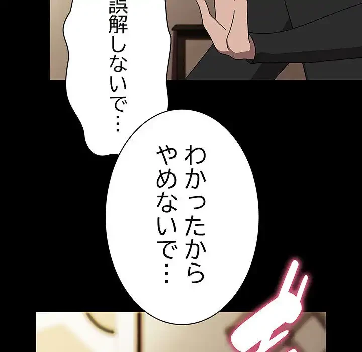 我が家のヒモ男 第63話 - 178