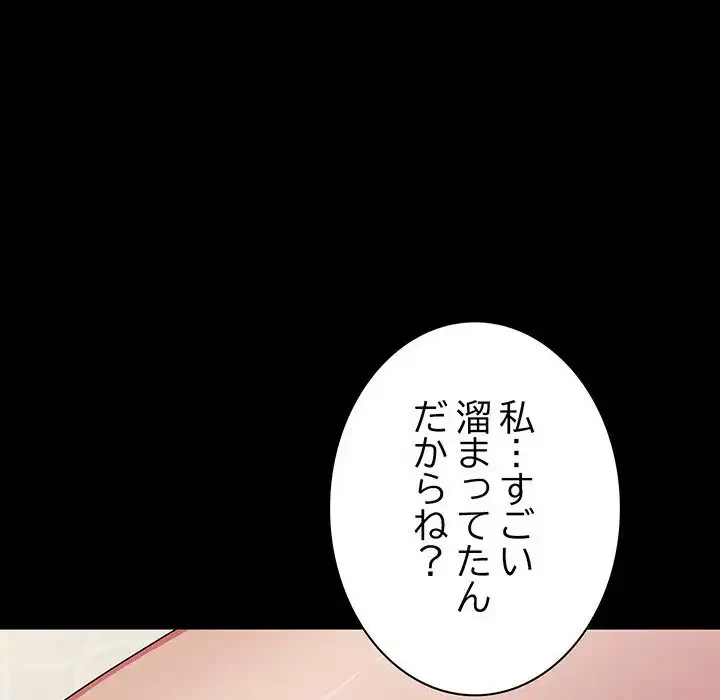 我が家のヒモ男 第63話 - 180