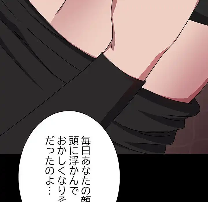 我が家のヒモ男 第63話 - 182