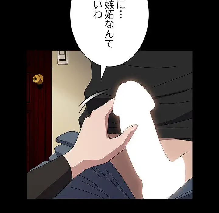 我が家のヒモ男 第63話 - 184