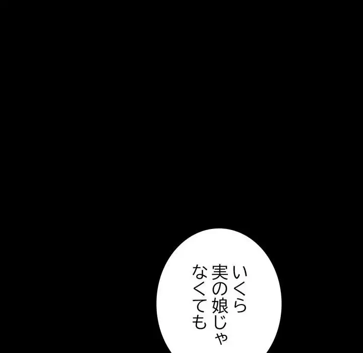 我が家のヒモ男 第63話 - 185