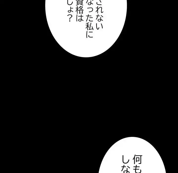 我が家のヒモ男 第63話 - 188