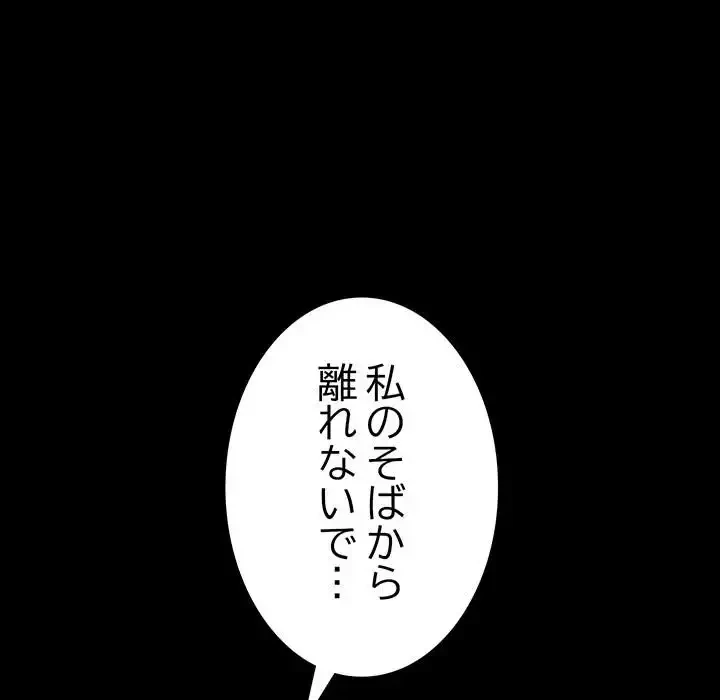 我が家のヒモ男 第63話 - 191