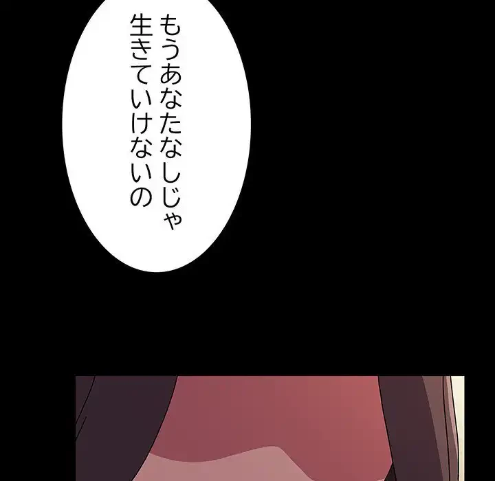 我が家のヒモ男 第63話 - 193