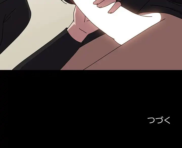 我が家のヒモ男 第63話 - 197