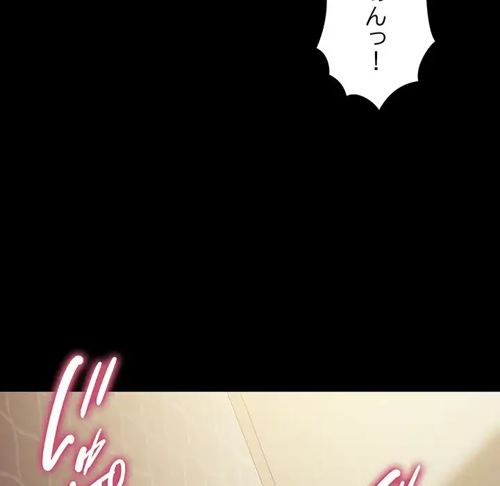 我が家のヒモ男 第64話 - 5