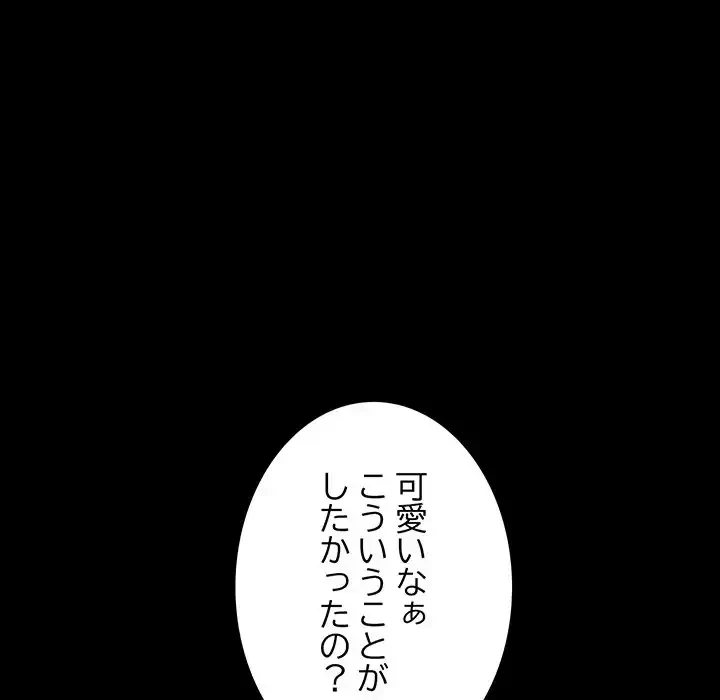 我が家のヒモ男 第64話 - 8