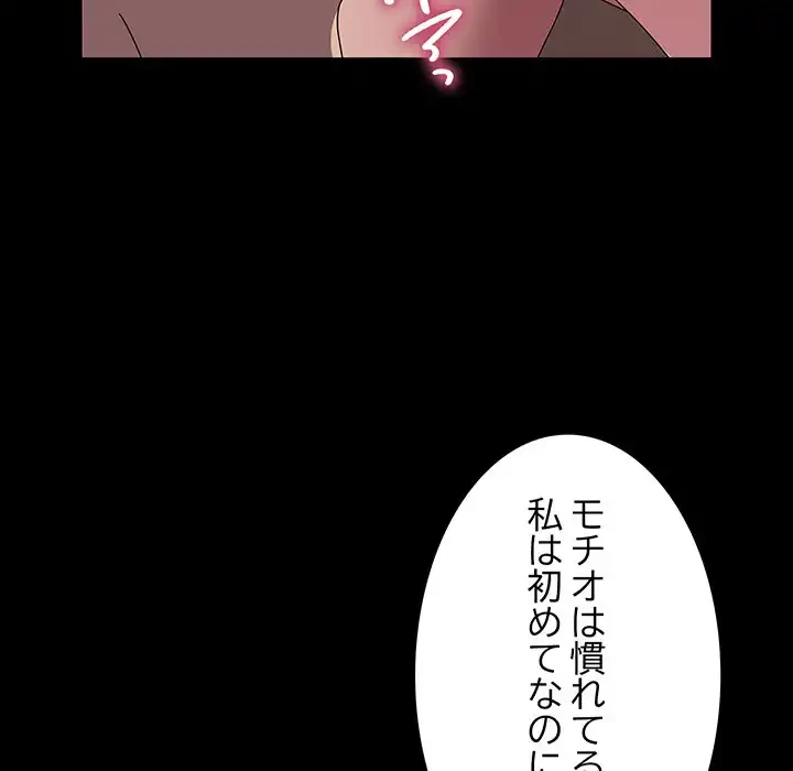 我が家のヒモ男 第64話 - 10