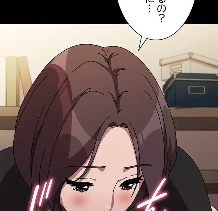 我が家のヒモ男 第64話 - 11