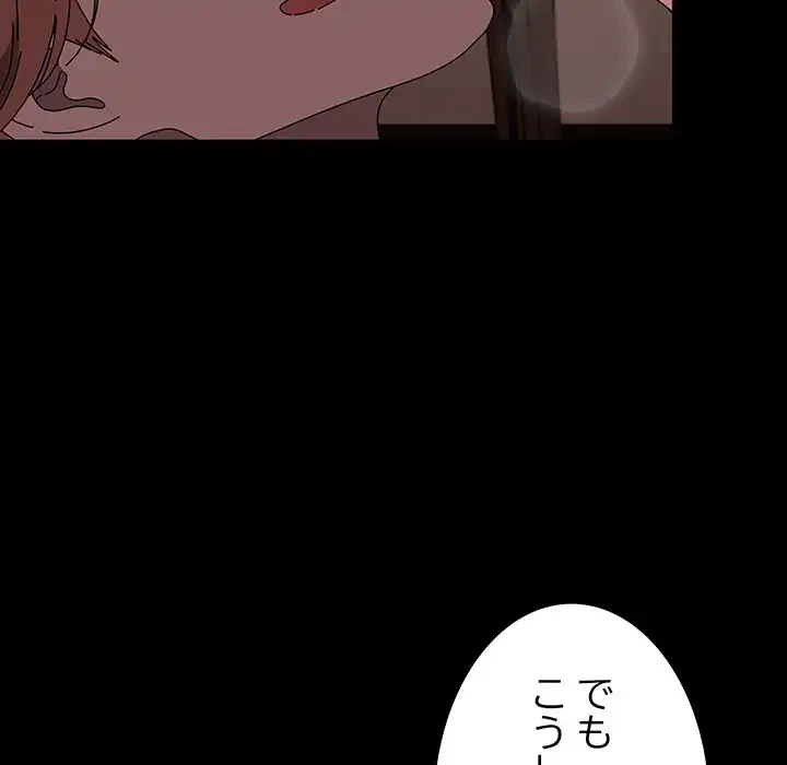 我が家のヒモ男 第64話 - 15