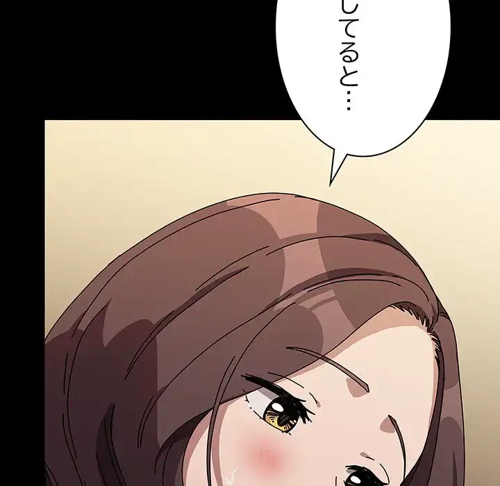 我が家のヒモ男 第64話 - 16