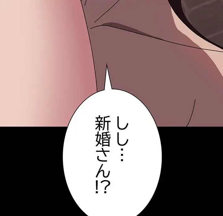 我が家のヒモ男 第64話 - 23