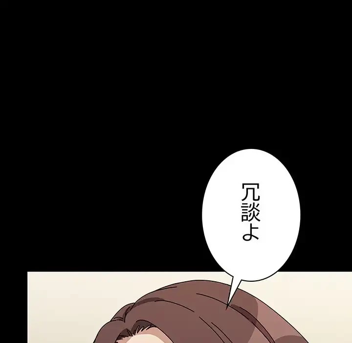 我が家のヒモ男 第64話 - 29