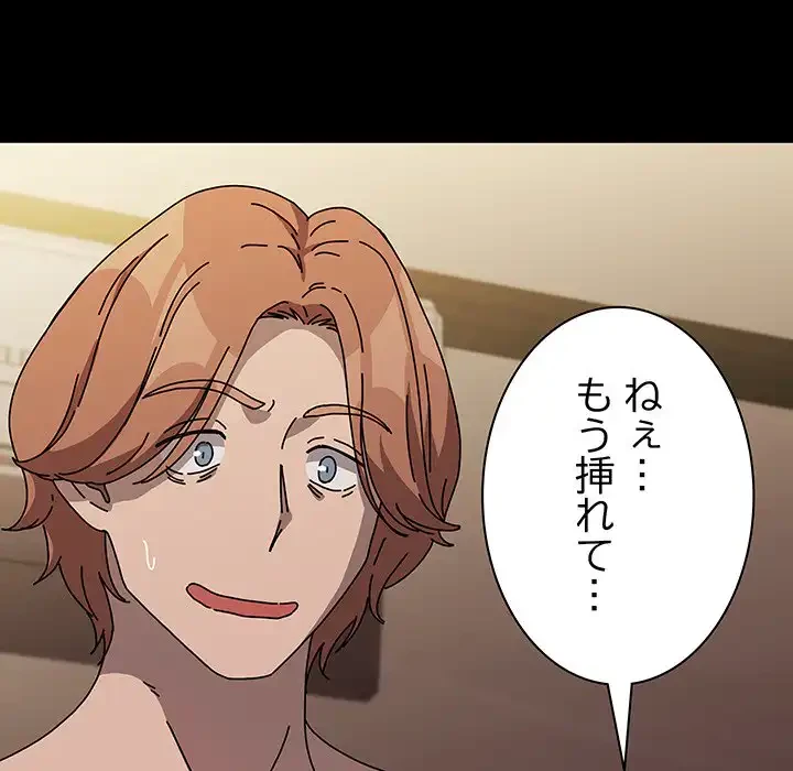 我が家のヒモ男 第64話 - 38