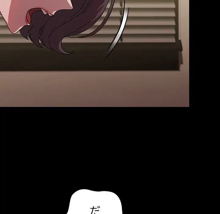 我が家のヒモ男 第64話 - 47