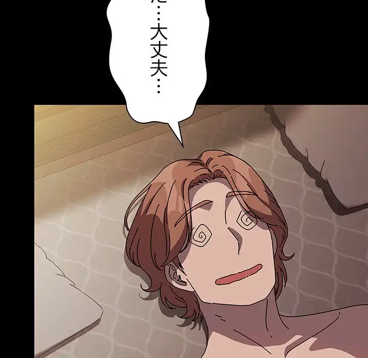 我が家のヒモ男 第64話 - 48