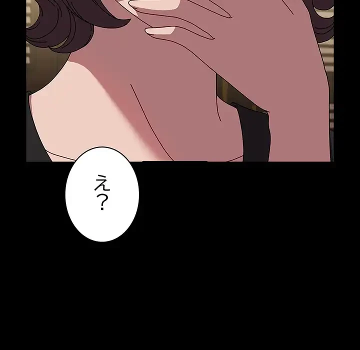 我が家のヒモ男 第64話 - 52