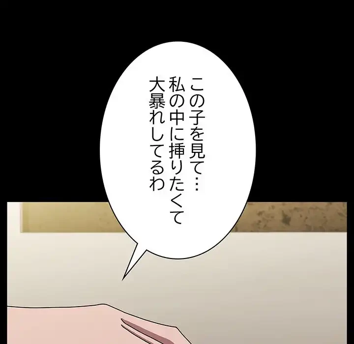 我が家のヒモ男 第64話 - 53