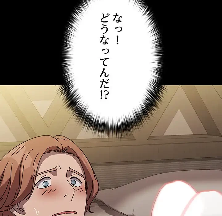 我が家のヒモ男 第64話 - 56