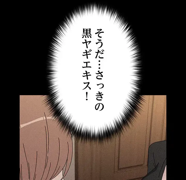 我が家のヒモ男 第64話 - 59