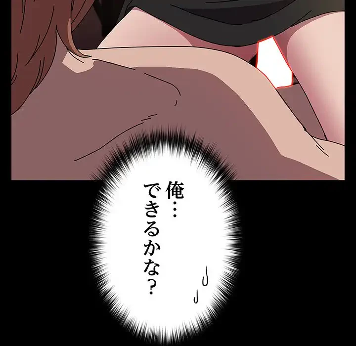 我が家のヒモ男 第64話 - 64