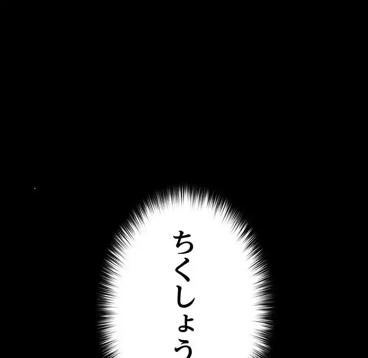 我が家のヒモ男 第64話 - 65